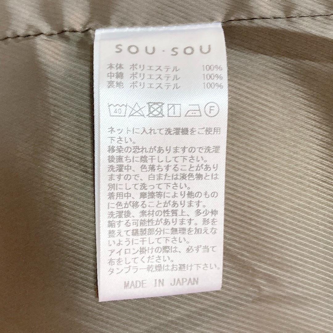 宮中袖 ベージュ