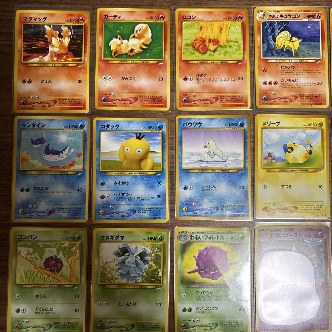 【匿名配送】ポケモンカード 旧裏 neo 闇、そして光へ 74枚 匿名配送】ポケモンカード 旧裏 neo 闇、そして光へ まとめ売り