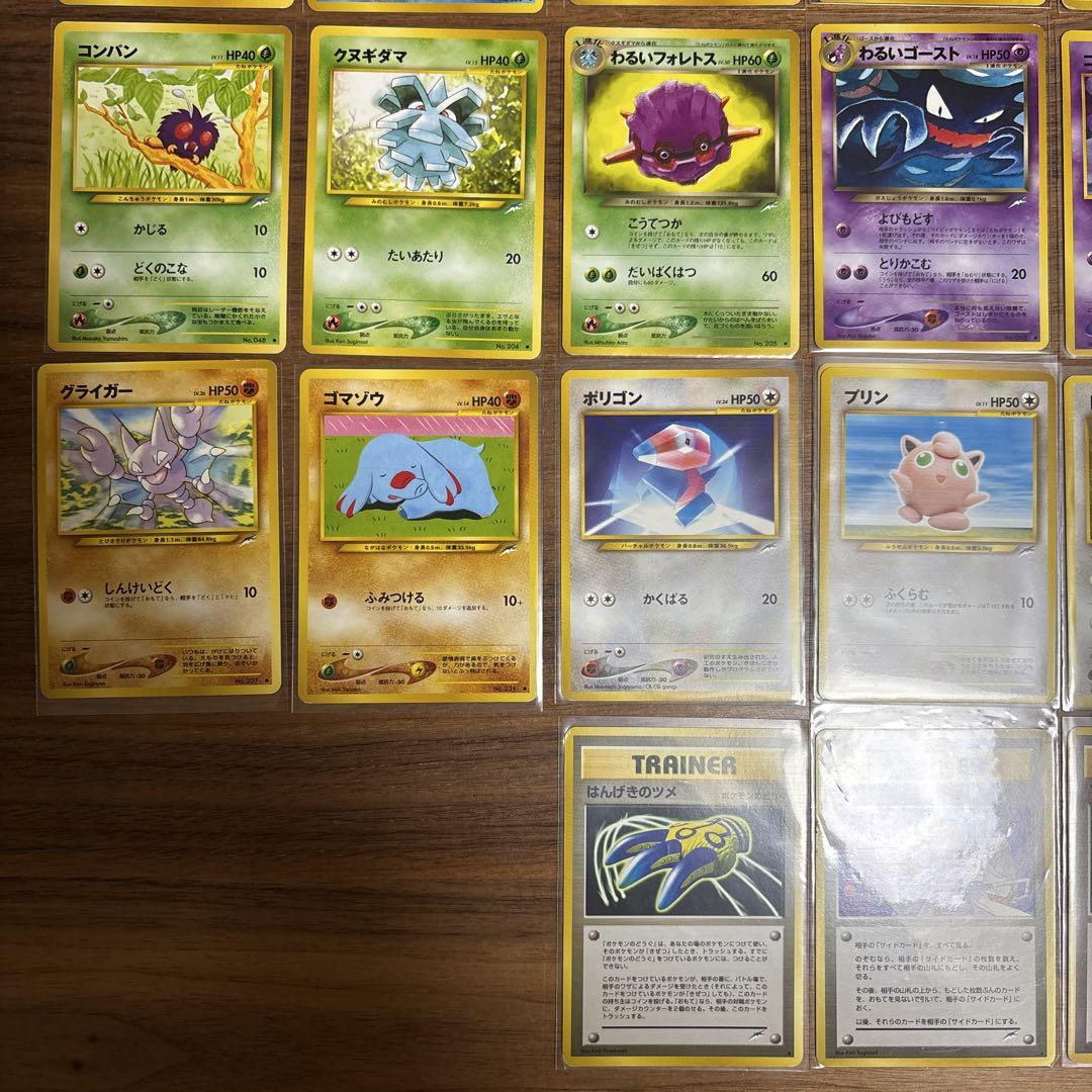 【匿名配送】ポケモンカード　旧裏　neo 闇、そして光へ　74枚 ポケモンカードneo 闇、そして光へ… 未開封パック 旧裏の通販