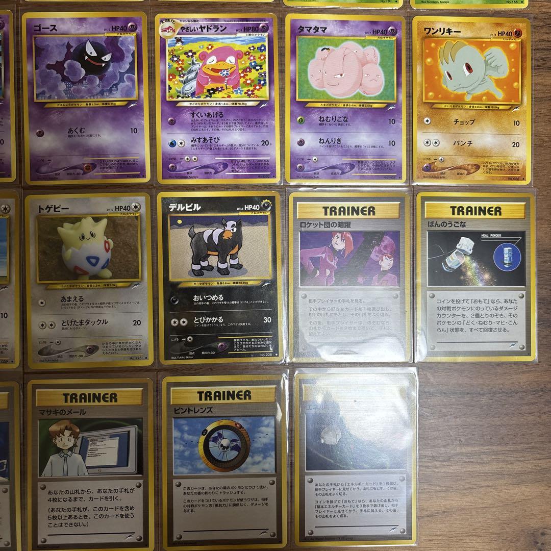 匿名配送】ポケモンカード 旧裏 neo 闇、そして光へ まとめ売り