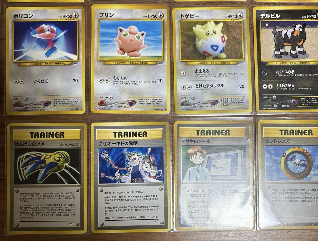 【匿名配送】ポケモンカード　旧裏　neo 闇、そして光へ　56枚 匿名配送】ポケモンカード 旧裏 neo 闇、そして光へ まとめ売り