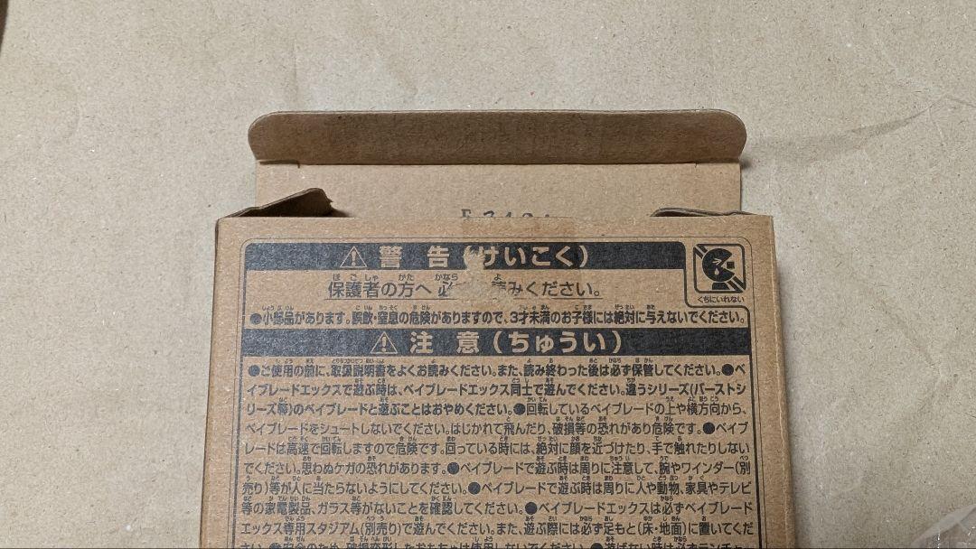 エアロペガサス 3-70A ベイコードあり(未使用) 38.05g