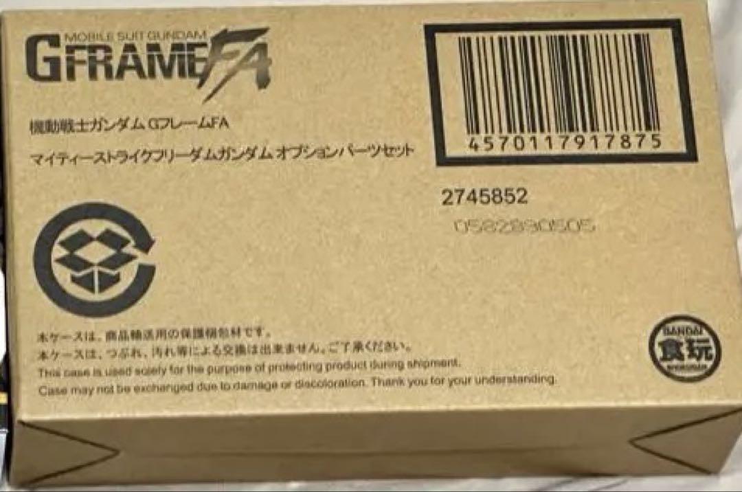 GフレームFA マイティーストライクフリーダムガンダム オプションパーツセット