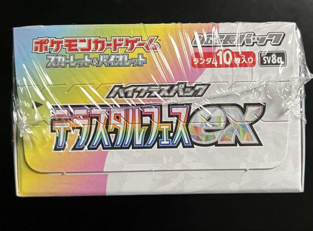 ポケセン産 テラスタルフェス 新品未開封 シュリンク付き - メルカリ