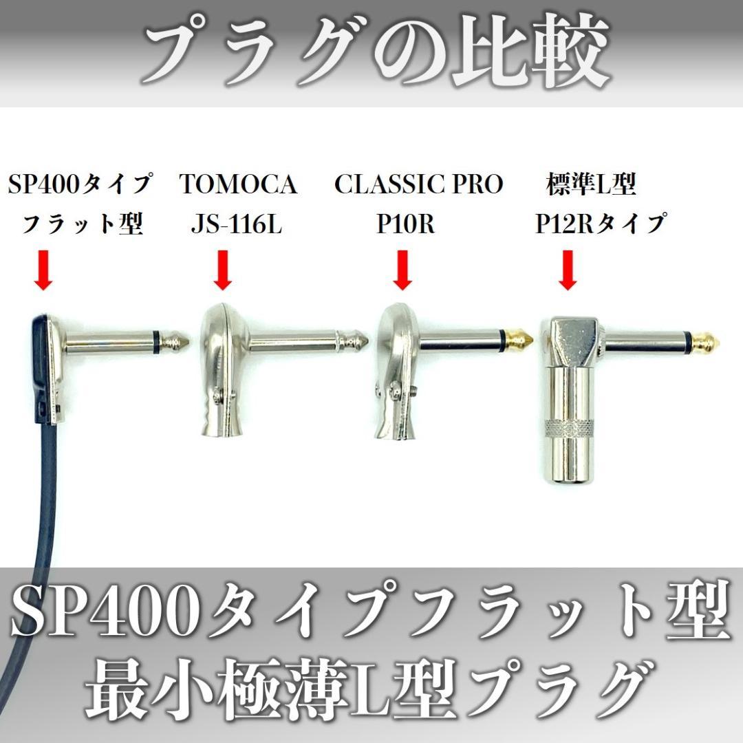 カナレ：GS-4】極薄最小SP400タイプ 50㎝パッチケーブル×2本