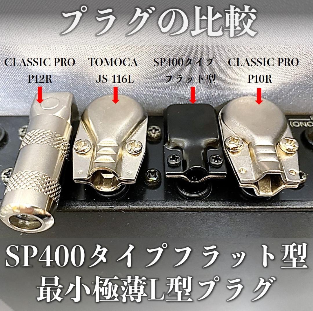 【オーダー品】カナレGS-4 SP400タイプパッチケーブル2サイズ計10本一式 カナレ:GS-4】極薄最小SP400タイプ 50㎝パッチケーブル×2本