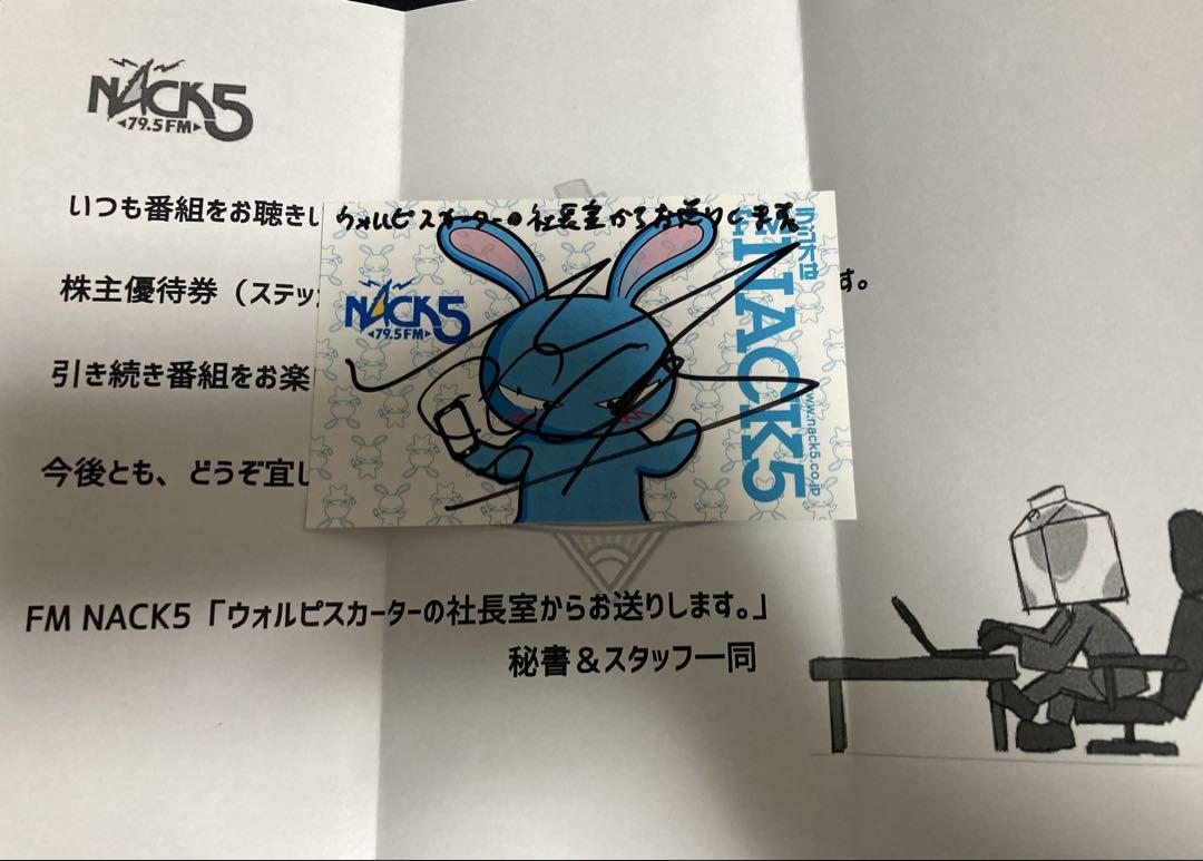 人気の歌い手ウォルピスカーター、Sou、いすぼくろ サイン入り年賀状 人気の歌い手ウォルピスカーター、Sou、いすぼくろ サイン入り