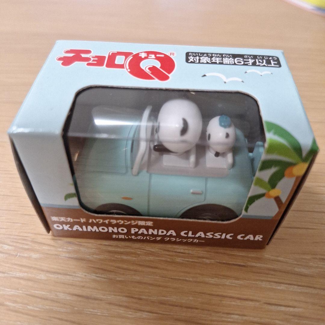 お買いものパンダ　クラシックカー　楽天カード　ハワイラウンジ限定　チョロQ