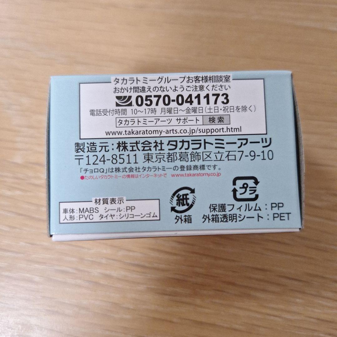 お買いものパンダ　クラシックカー　楽天カード　ハワイラウンジ限定　チョロQ
