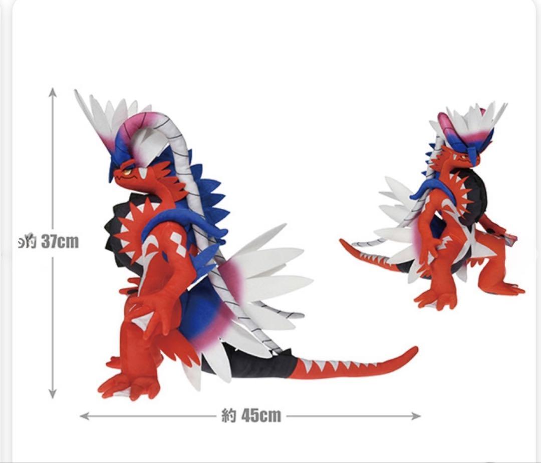 ポケモン　 ミライドン　コライドン　ぬいぐるみ2体セット ポケモン - ミライドン コライドン ぬいぐるみ ポケセン 2体