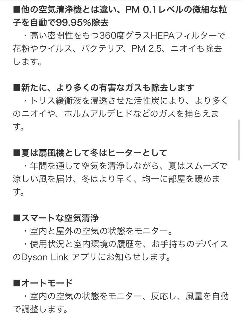 HP03 WS ダイソン空気清浄ファン ヒーター Pure Hot Cool