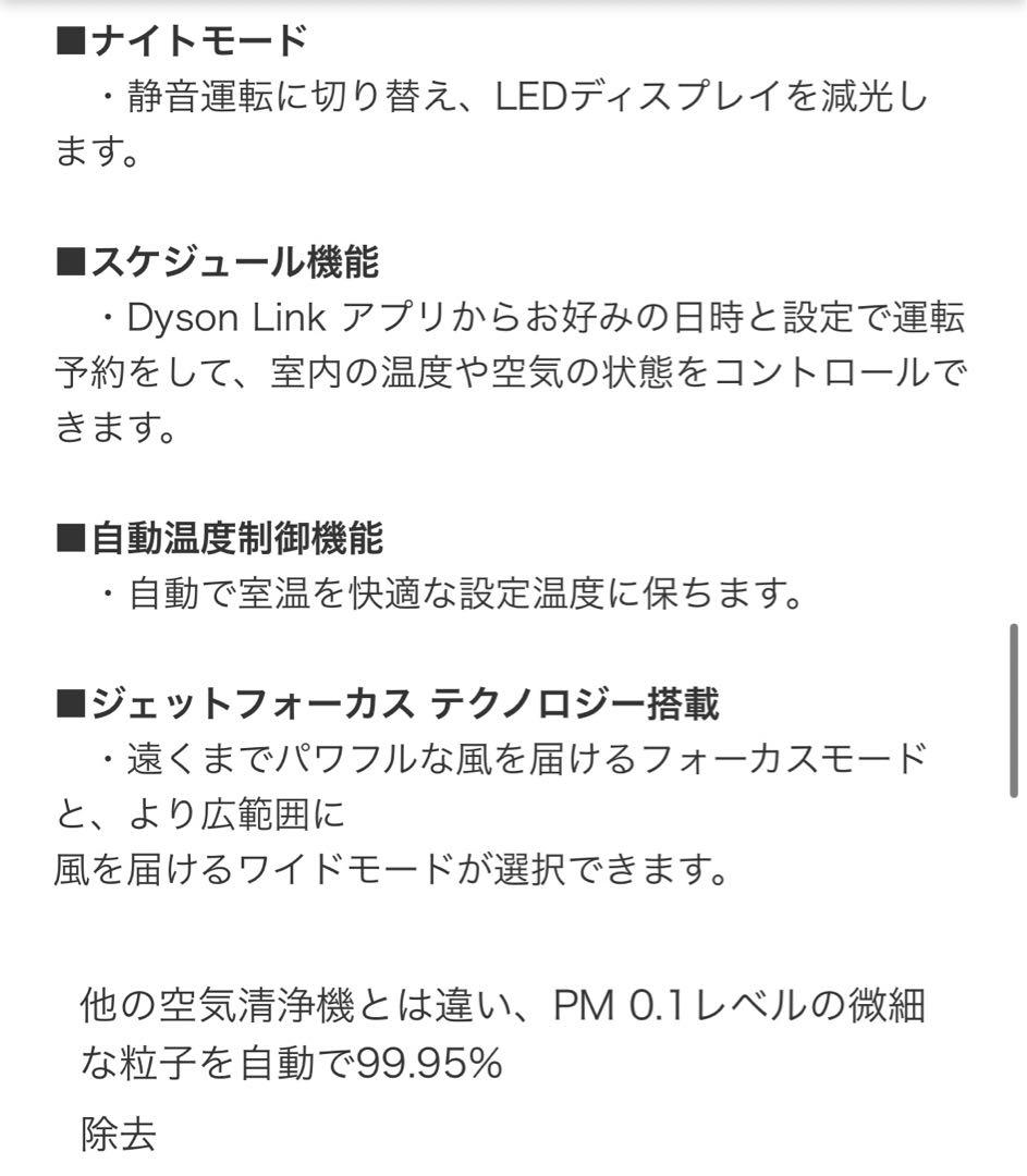 HP03 WS ダイソン空気清浄ファン ヒーター Pure Hot Cool