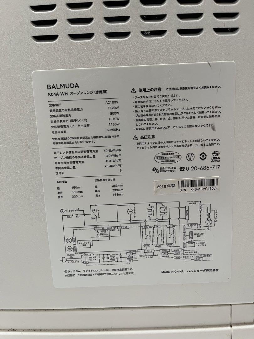 BALMUDA オーブンレンジ K04A-WH 2018年モデル