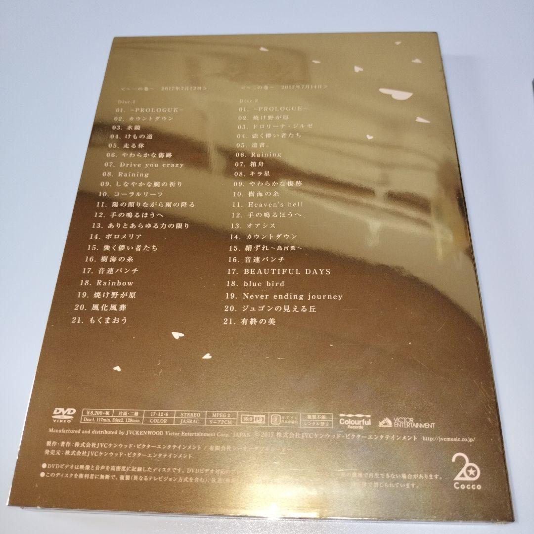Cocco/20周年記念 Special Live at 日本武道館 2day…