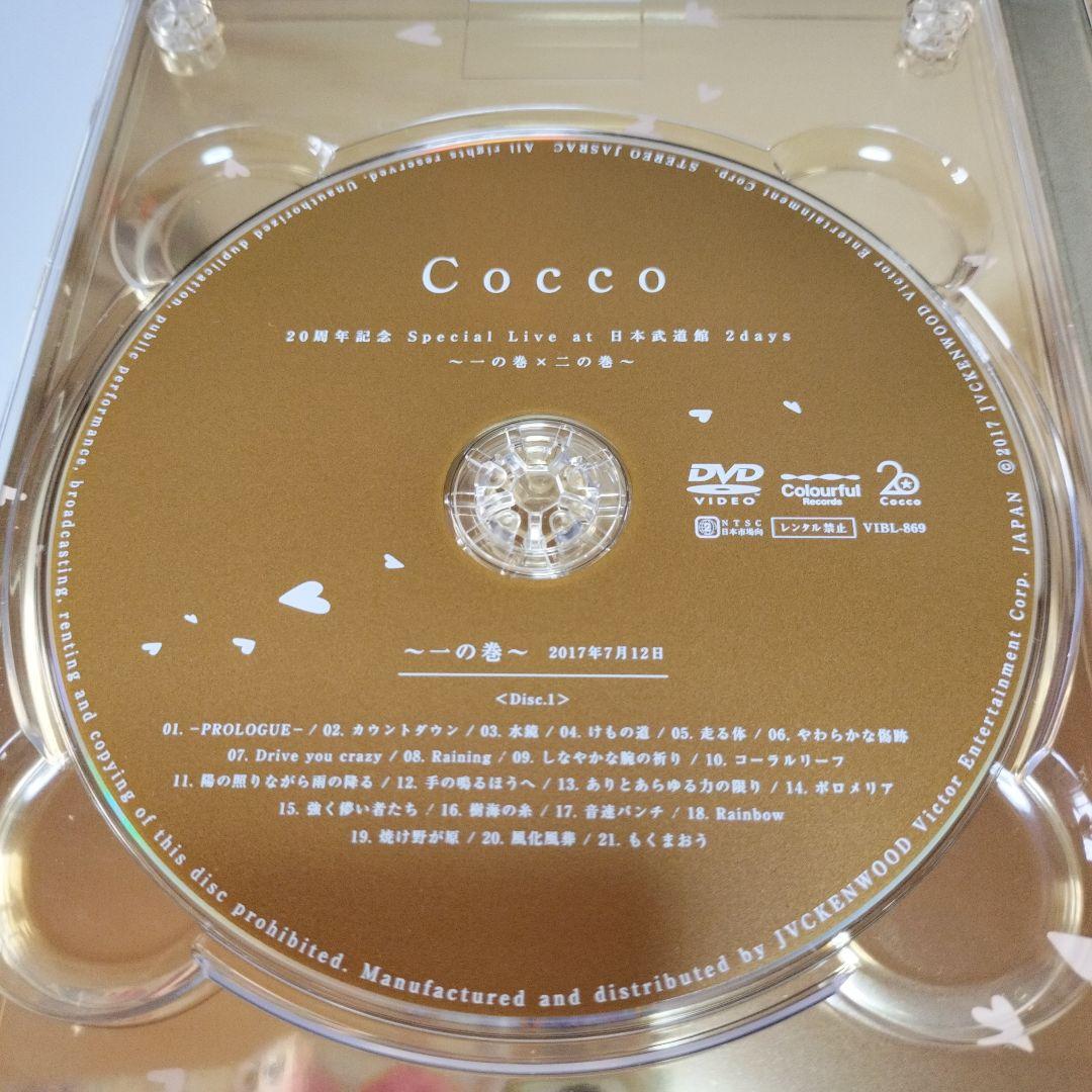 Cocco/20周年記念 Special Live at 日本武道館 2day…