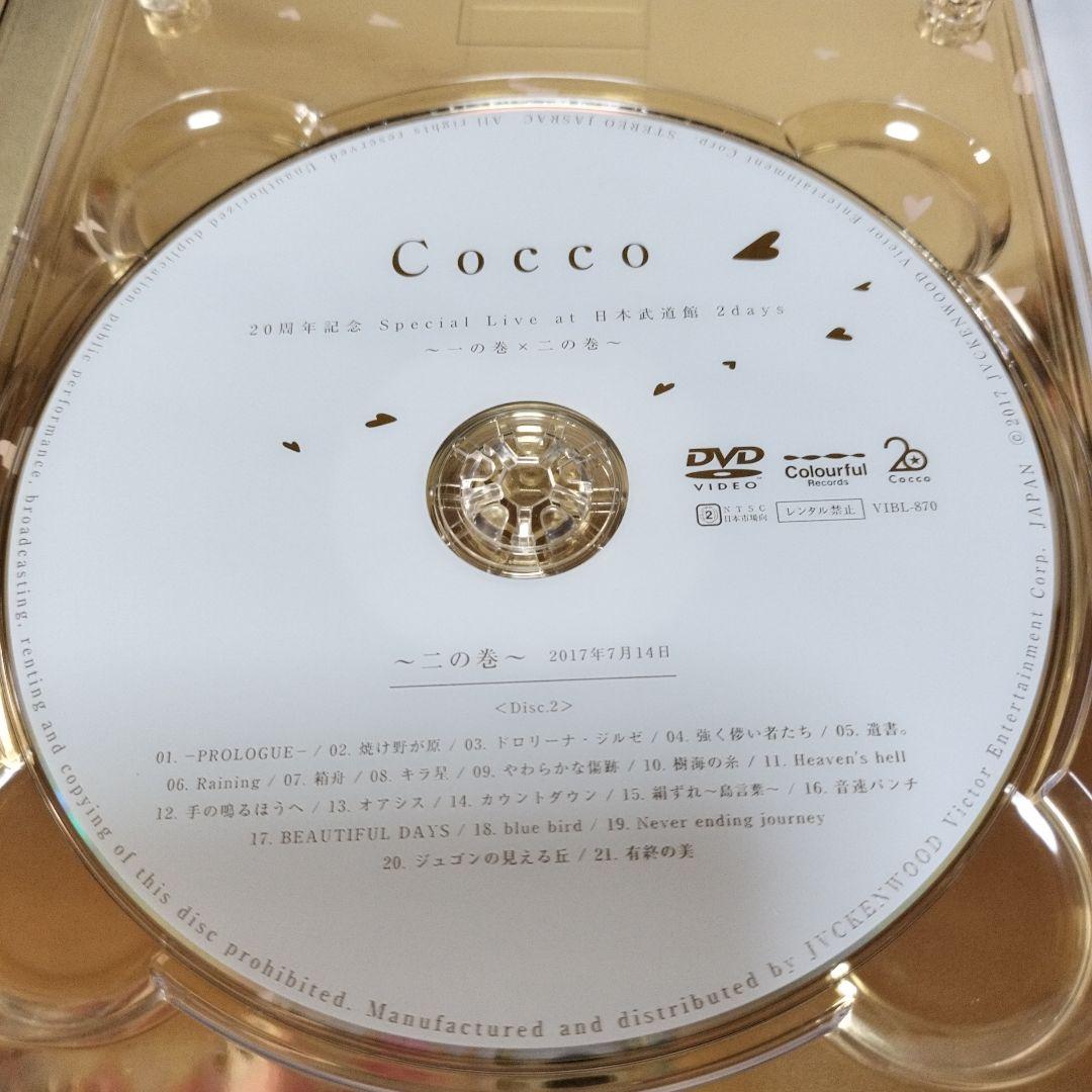 Cocco/20周年記念 Special Live at 日本武道館 2day…