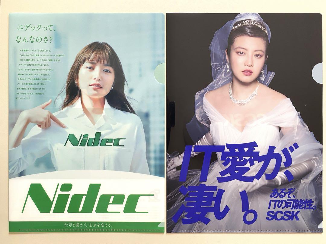 今田美桜 川口春奈 クリアファイル A4 SCSK ニデック ファイル