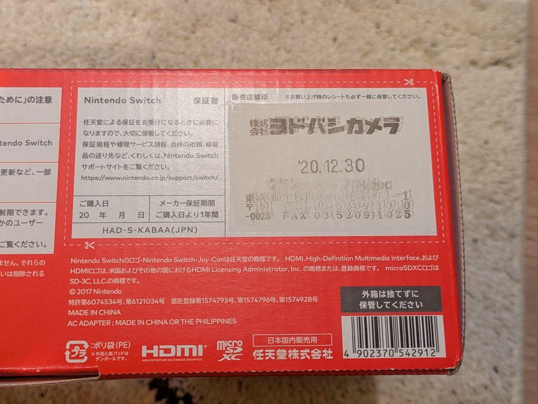 Nintendo Switch　本体 ネオンブルー/ネオンレッド