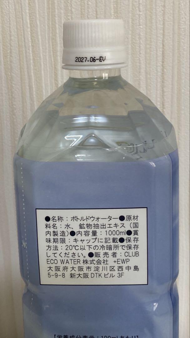 Life Essentials ミネラルウォーター 1000ml ライフエッセンス 1000ml