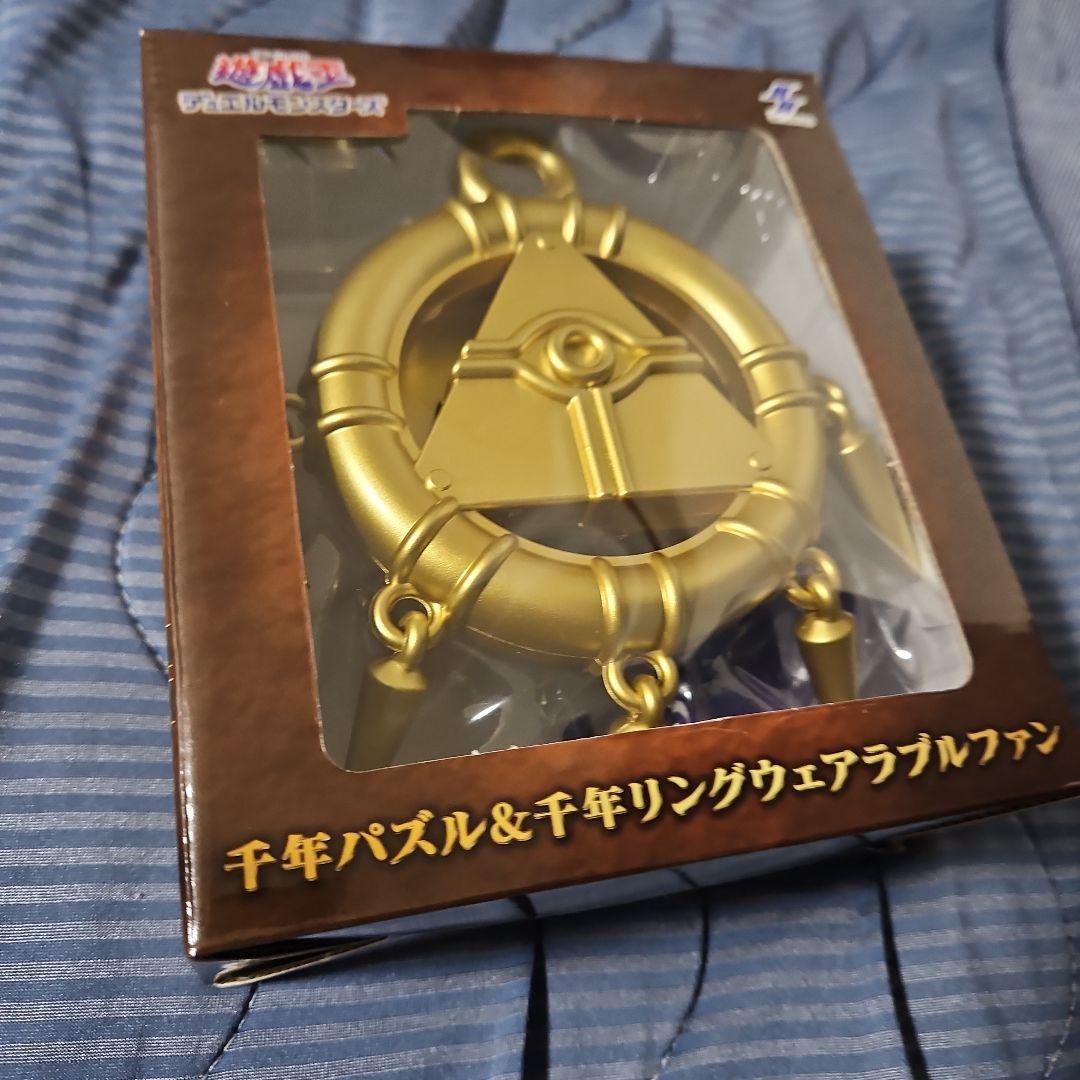 遊戯王 千年パズル 千年リング ウェアラブルファン - メルカリ