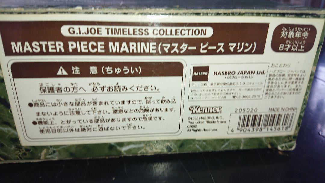 GIジョー
