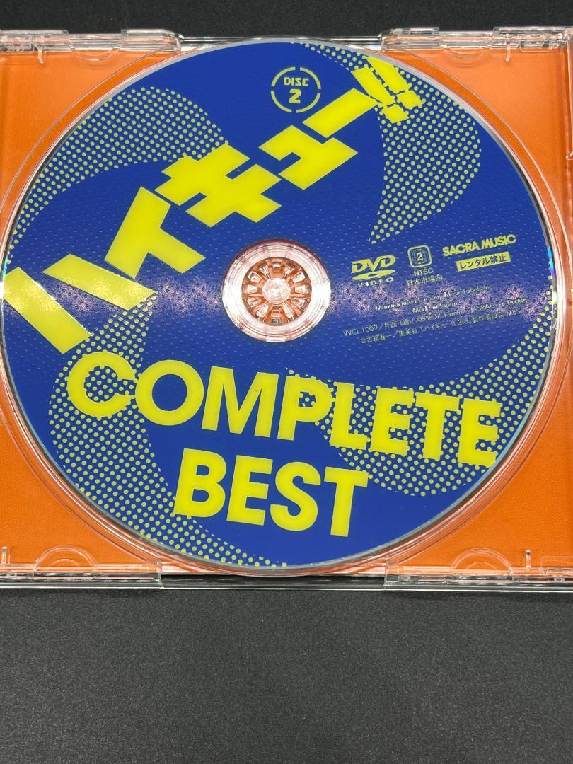 ハイキュー!! COMPLETE BEST ハイキュー!!」COMPLETE BEST DVD