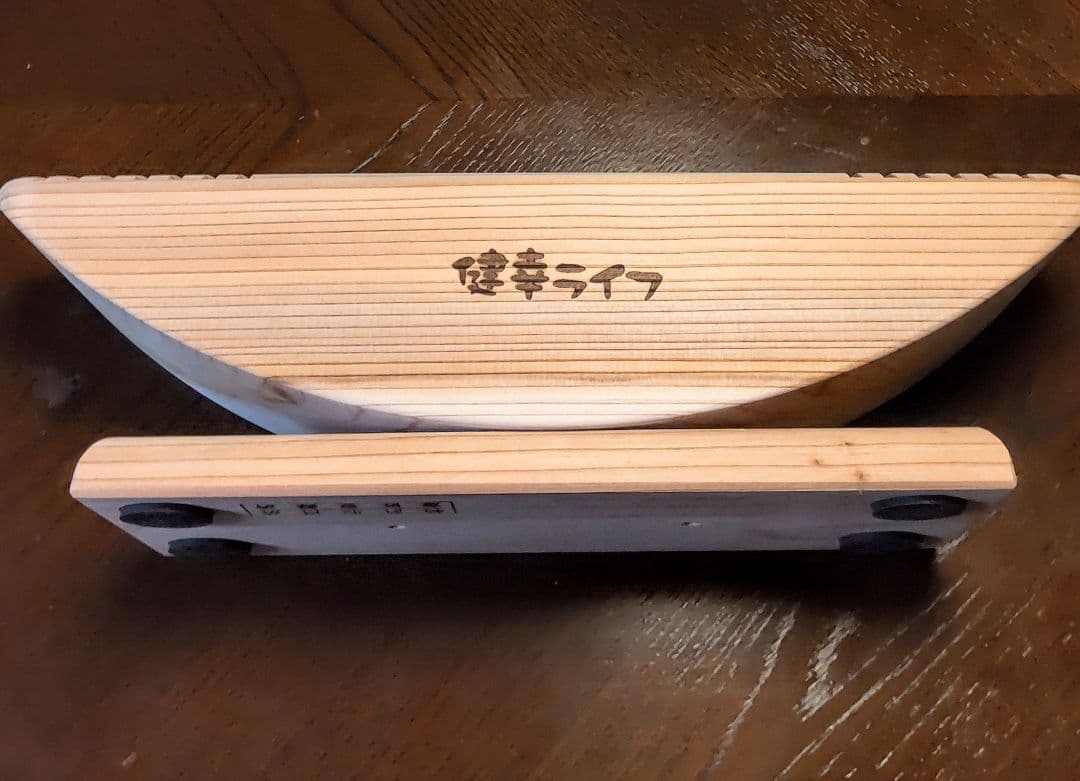 あしふみ健幸ライフ　溝入り