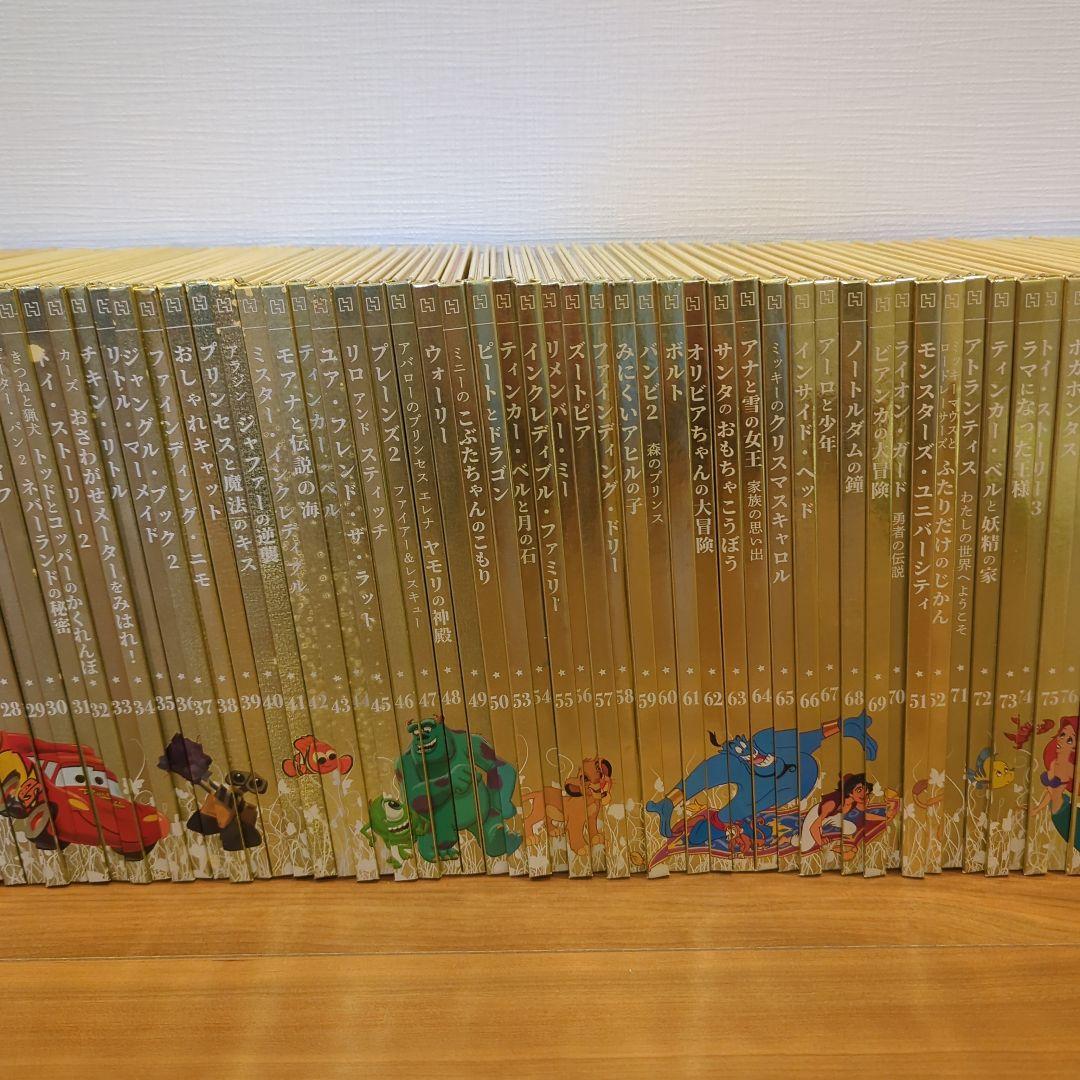 ディズニーゴールデンブックコレクション 1巻〜100巻 （4歳の娘