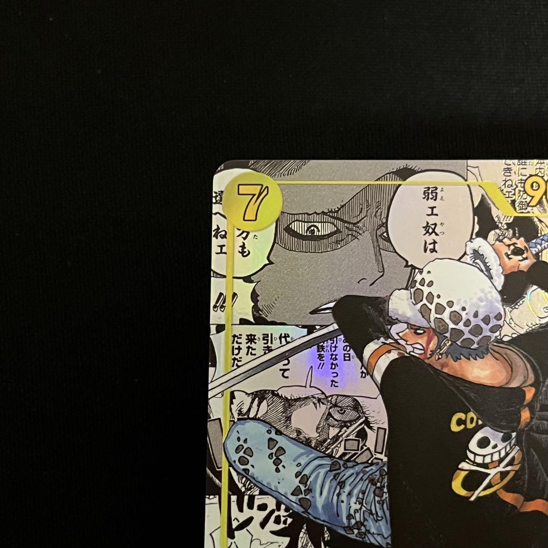 早い者勝ち　トラファルガー・ロー SR コミパラ PSA10 OP10-119 PSA10】 トラファルガー・ロー (コミパラ/漫画背景) [SEC] {OP10