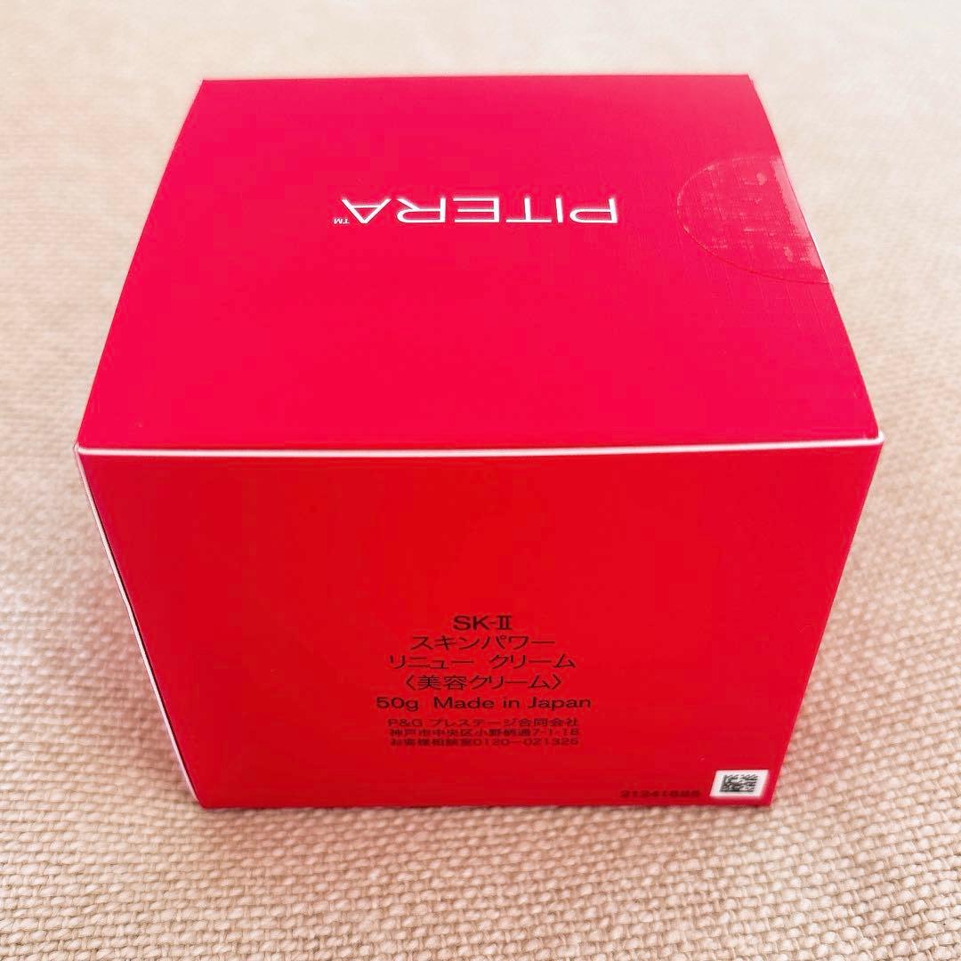 【新製品】SKⅡスキンパワー リニュー クリーム
