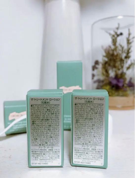 ドゥラメール試供品
