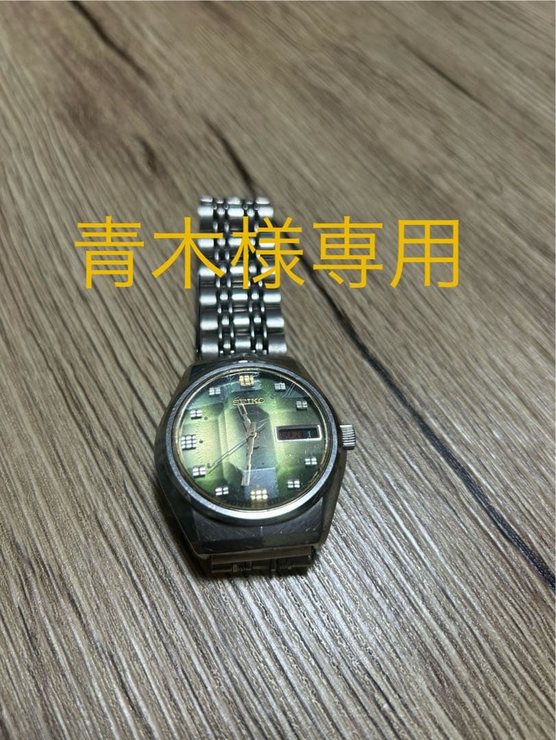 ⭐︎青木様専用⭐︎腕時計