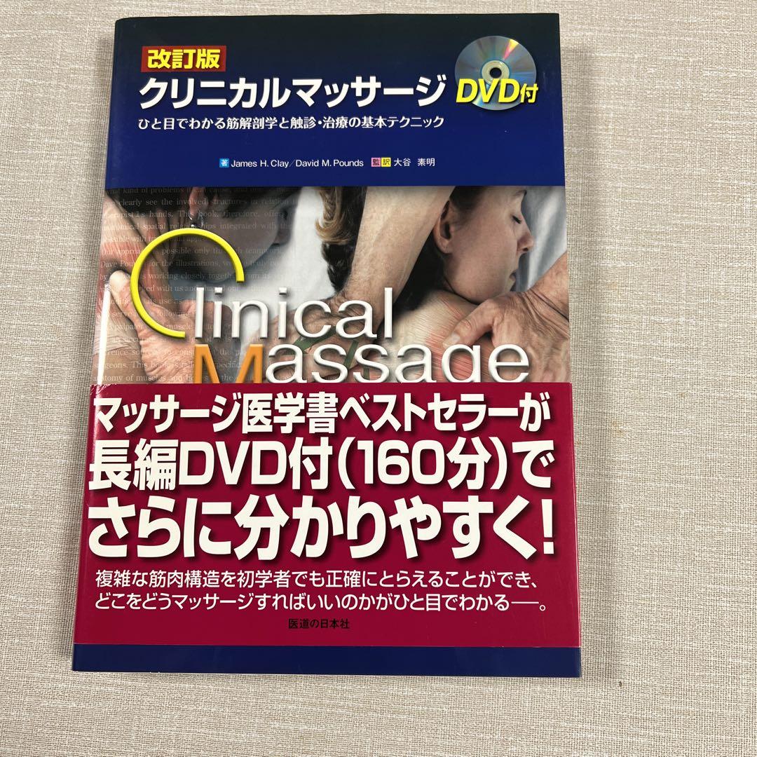 手術室デバイスカタログ : 外科医視点による性能比較・解説