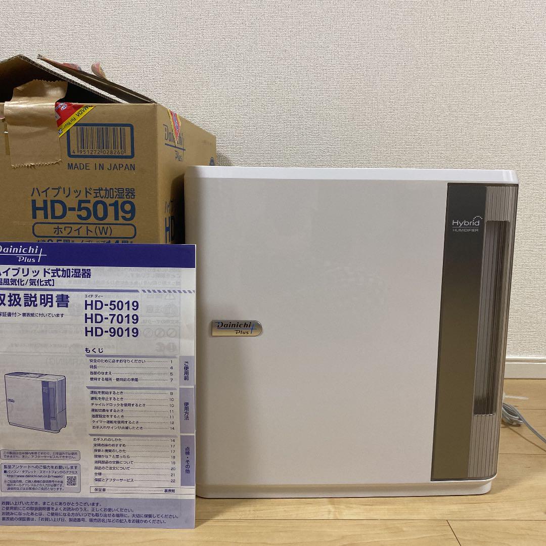 人気大割引 HD-5019(W) ダイニチ 加湿器DAINICHI - 加湿器 - guaira.uc.edu.py 人気大割引 HD-5019(W) ダイニチ 加湿器DAINICHI - 加湿器 - guaira.uc.edu.py