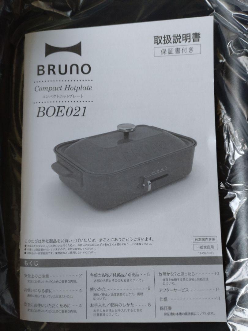 ブルーノ コンパクトホットプレート BRUNO bruno たこ焼き器 お好焼き