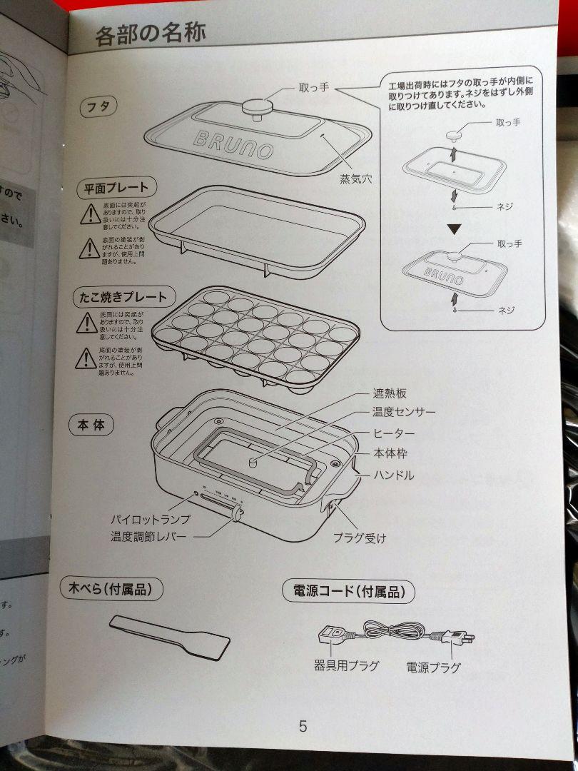 ブルーノ コンパクトホットプレート BRUNO bruno たこ焼き器 お好焼き