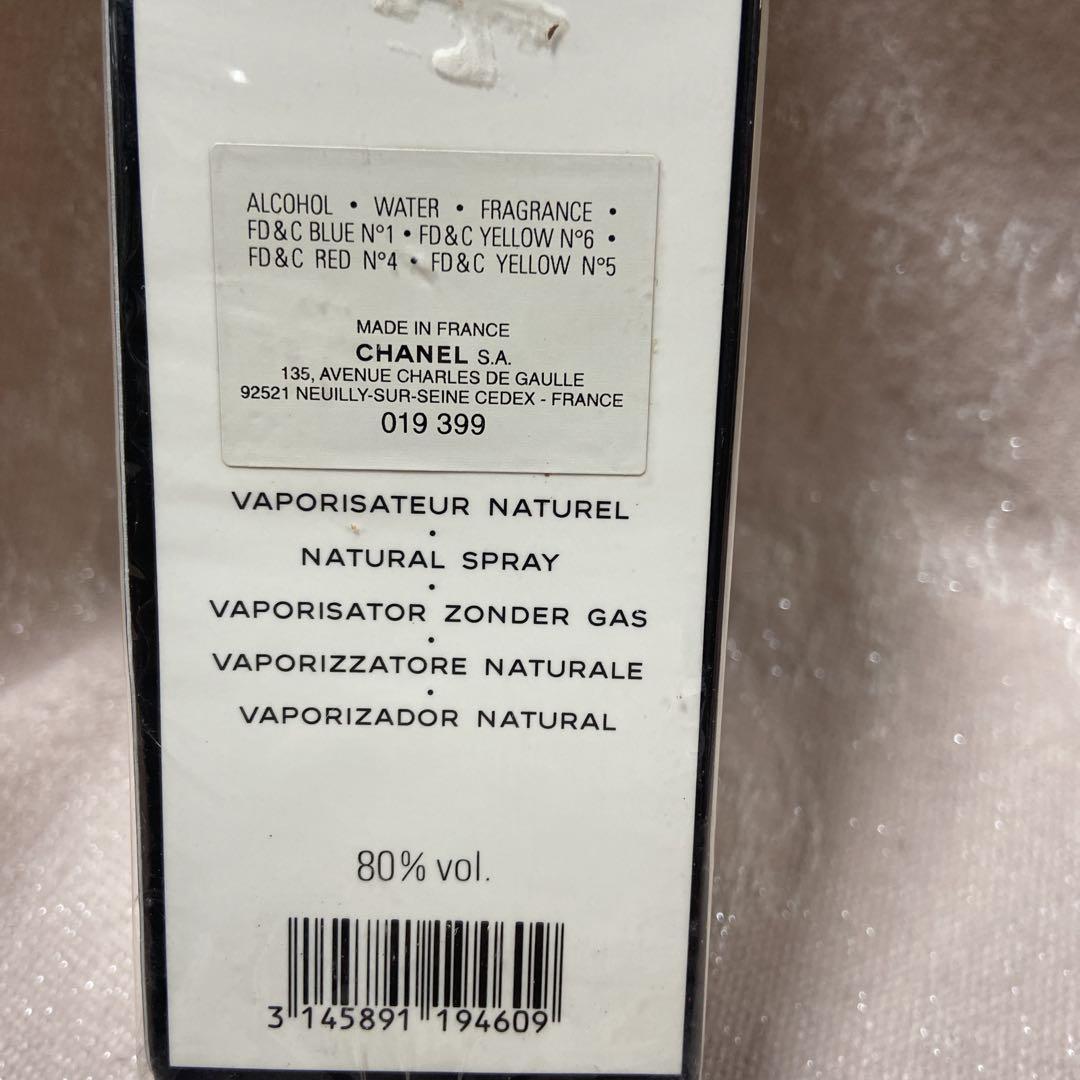 最終値下！CHANEL Eau de Toilette N°19 100ml