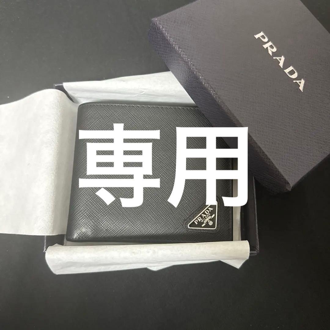 プラダ 二つ折り財布PRADA