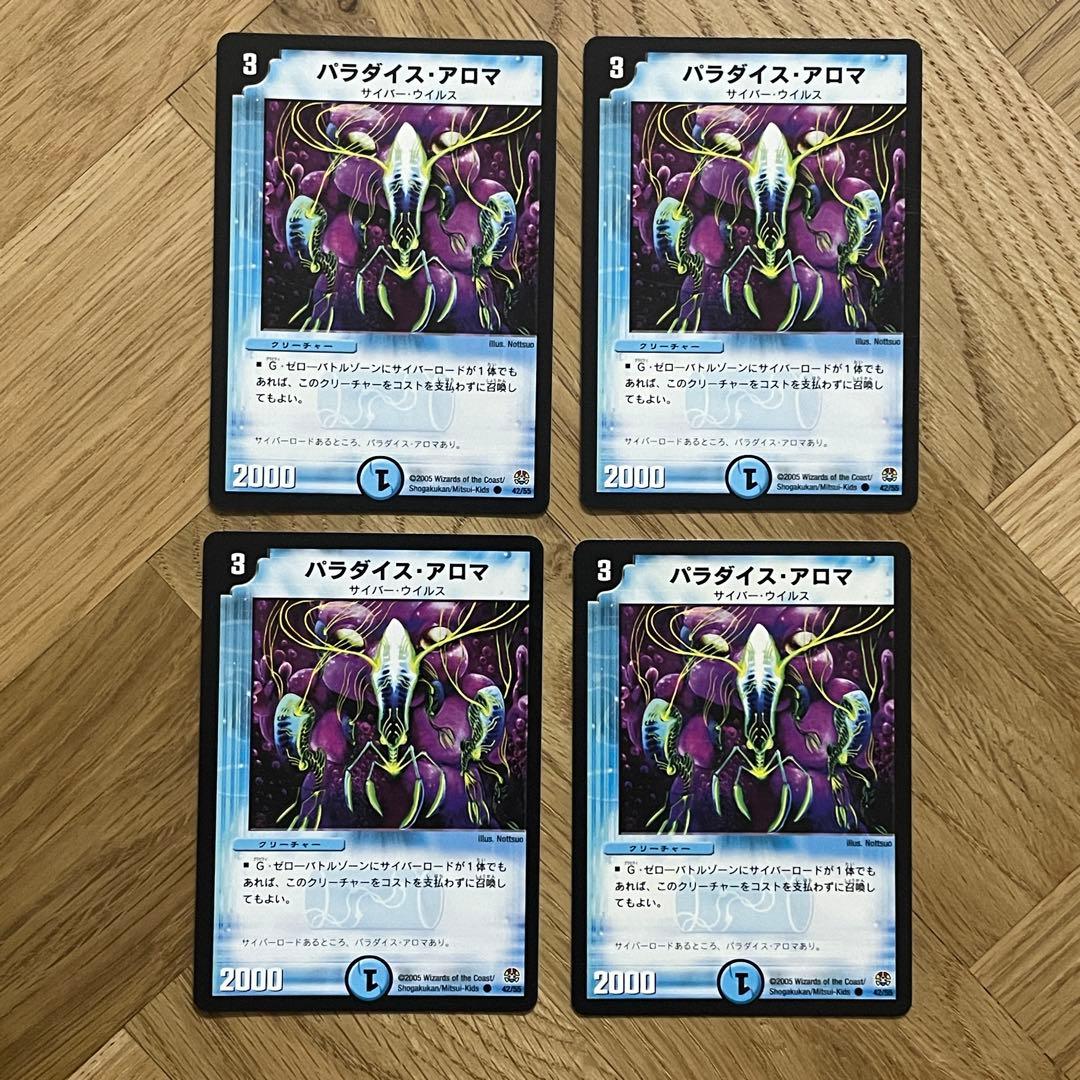 デュエルマスターズ　初期　旧枠 デュエルマスターズ パラダイス・アロマ 初期 旧枠 - メルカリ