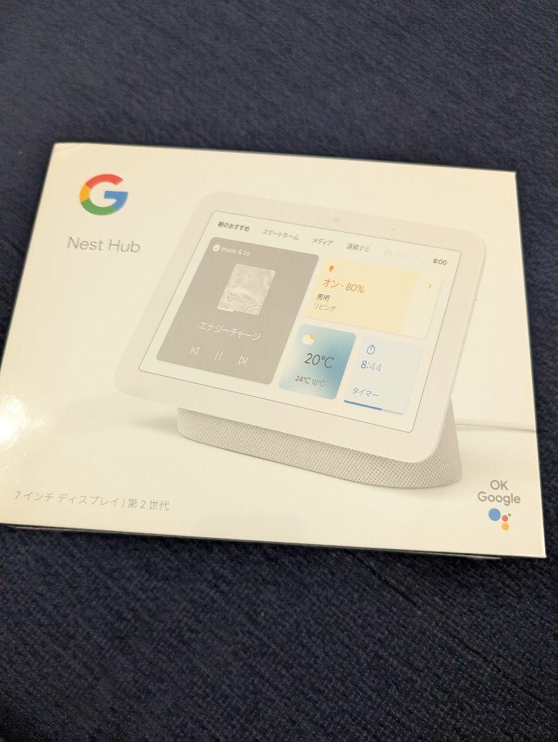 Google Nest Hub スマートディスプレイ　第2世代 グーグル、第2世代「Nest Hub」を5月5日に発売、1万1000円