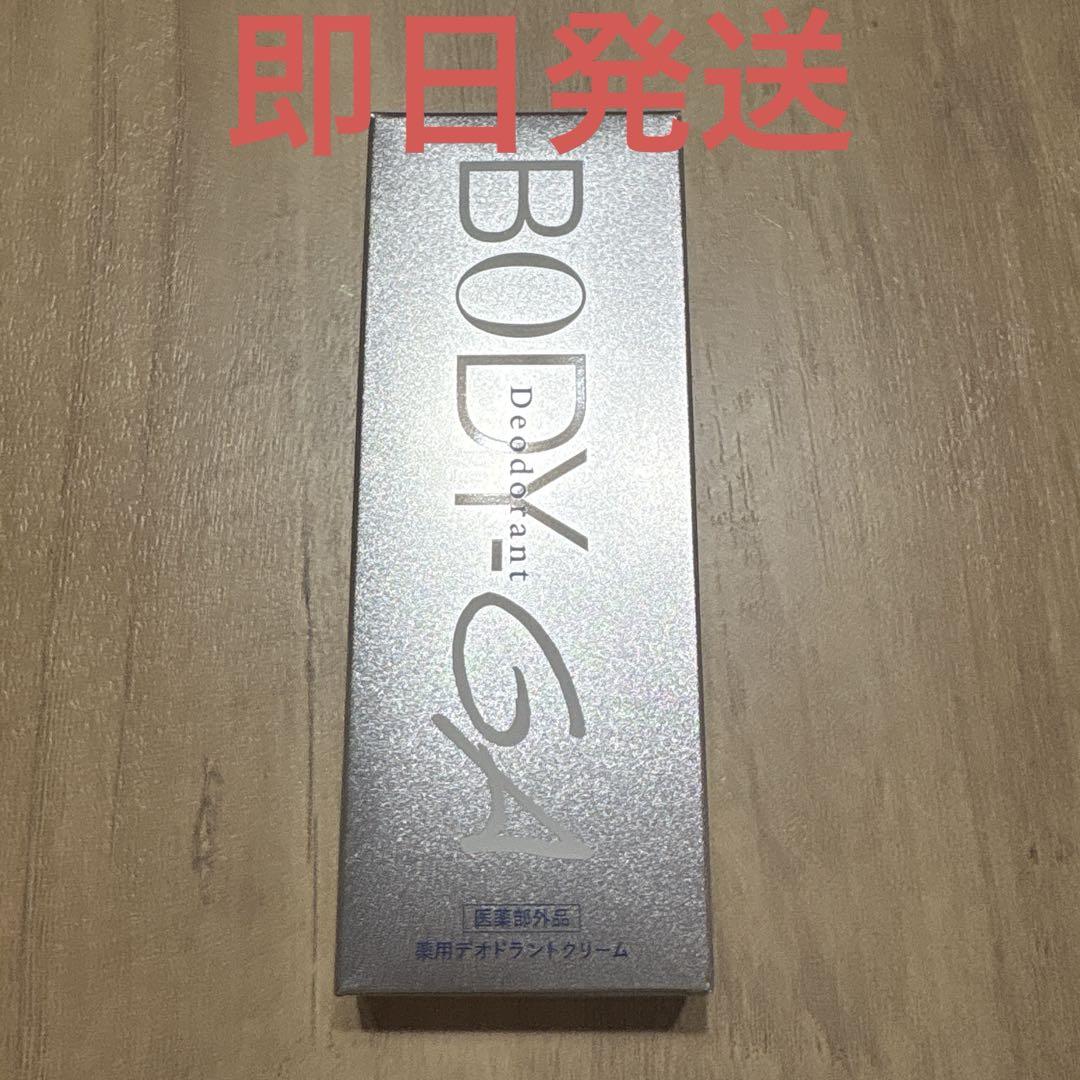 【新品未開封】BODY-GA ボディーガ　デオドラントクリーム 60g✖️2 ボディーガ BODY-GA 薬用 デオドラントクリーム ファーマフーズ