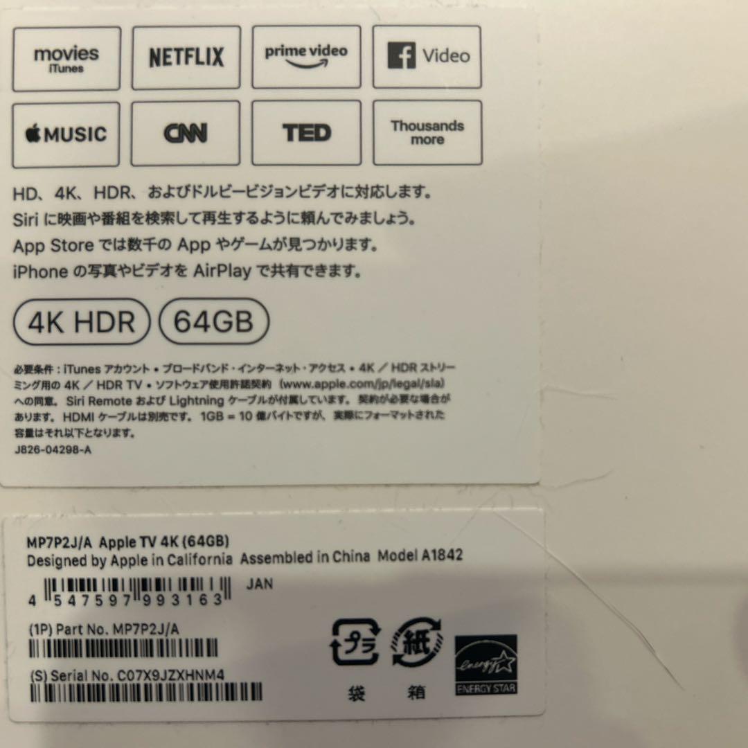 その他 AppleTV 4K HDR (64GB) MP7P2J/A