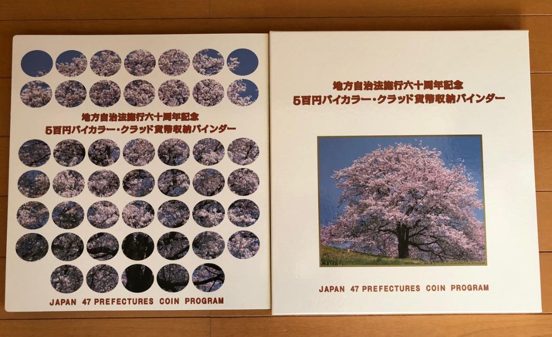 【美品】地方自治法施工六十周年記念　5百円バイカラー・クラッド貨幣6枚セット 地方自治法施行60周年記念 富山県 500円バイカラー・クラッド