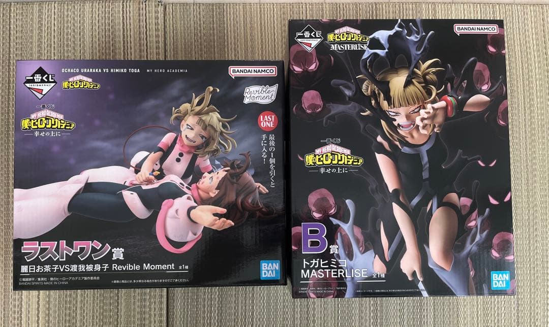 一番くじ　ヒロアカ　B賞　ラストワン賞　トガヒミコ　フィギュア　セットおまけ付き