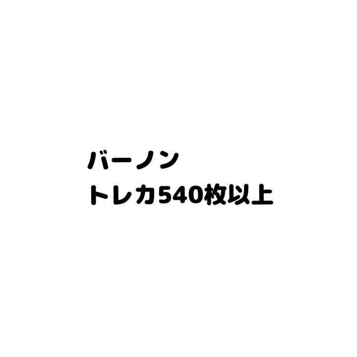 SEVENTEEN バーノン トレカセット