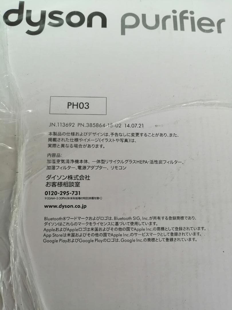 新品未開封 Hp03ws Dyson Pure Hot Cool Link メルカリ