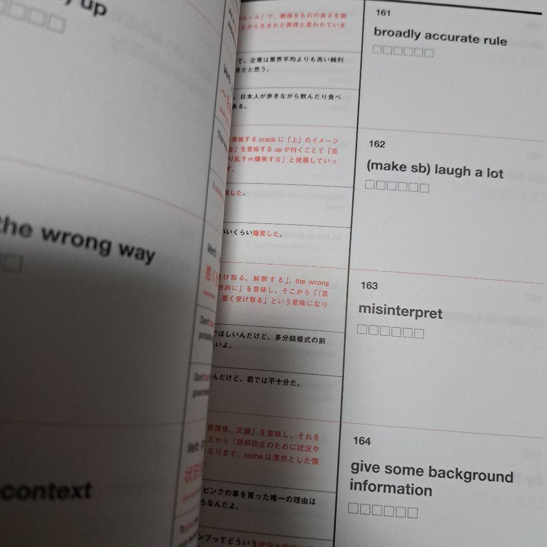 Distinction 英単語学習本4冊まとめ売り