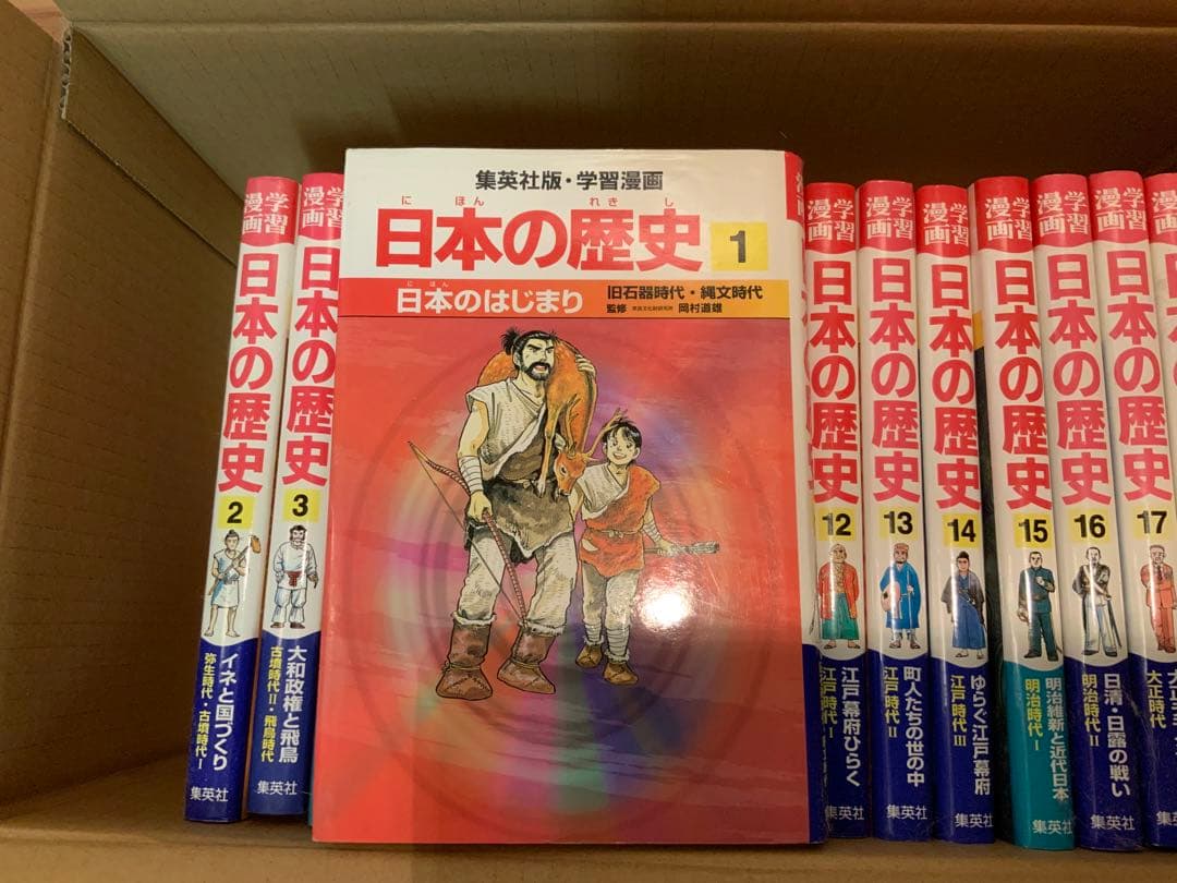 日本の歴史 全巻セット - メルカリ