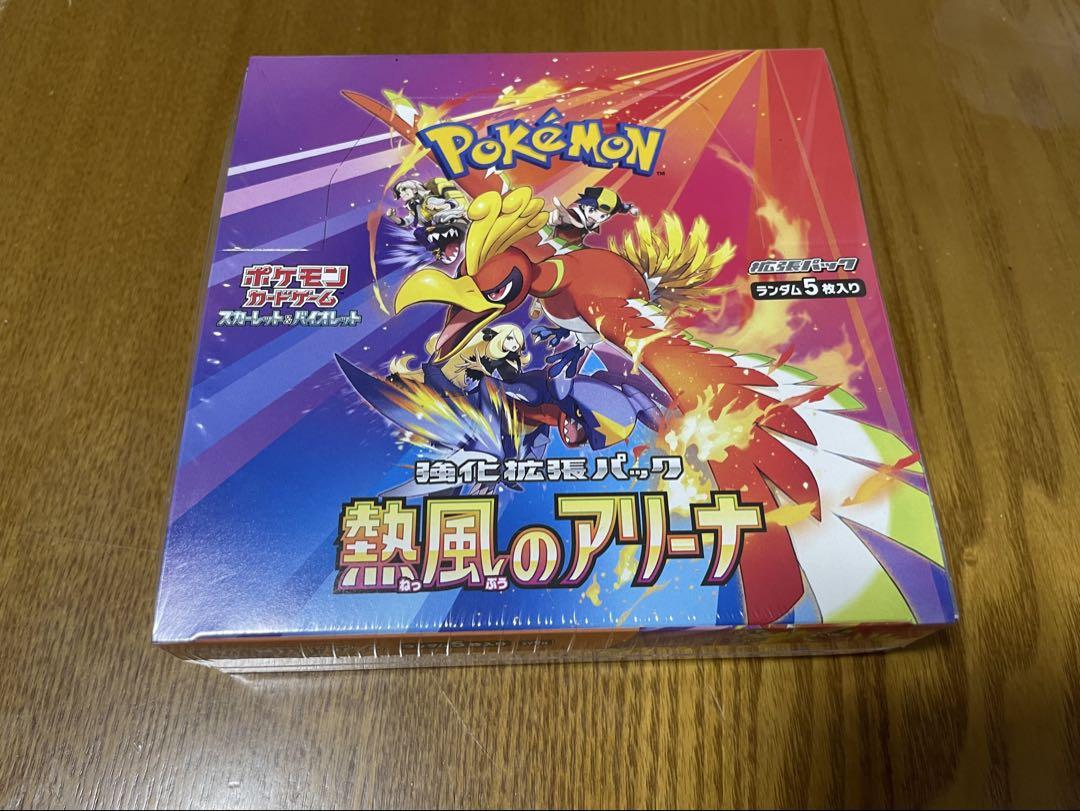 ポケモンカード 熱風のアリーナ 1BOX 新品未開封 シュリンク付き