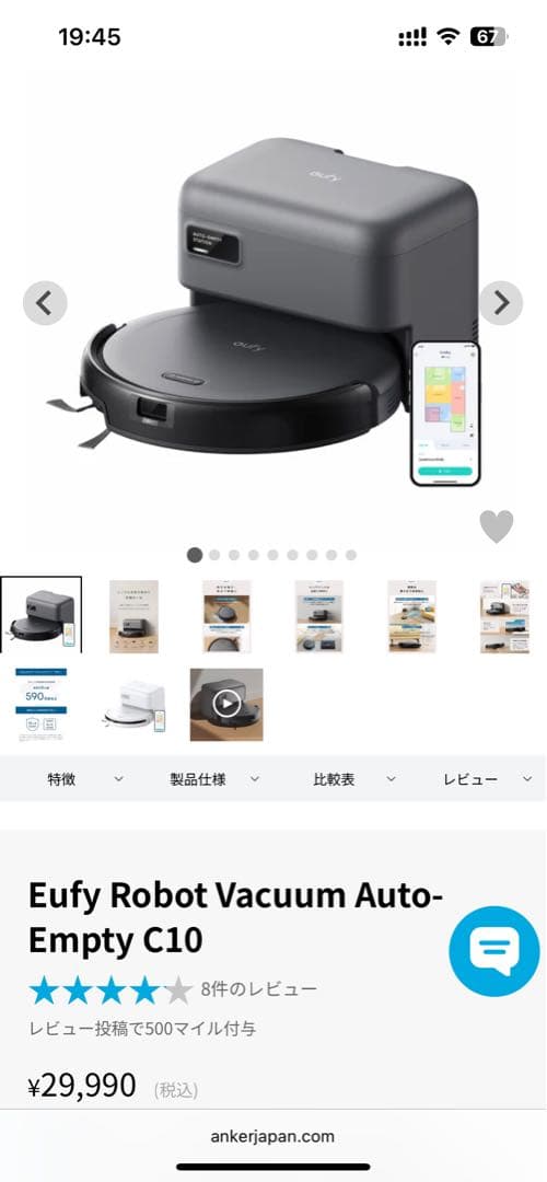 Anker Eufy Robot Vacuum Auto-Empty C10 Anker Eufy Robot Vacuum Auto-Empty C10